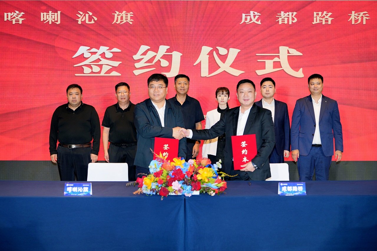 公司董事長(zhǎng)林曉晴會(huì)見(jiàn)喀喇沁旗委書(shū)記、政府旗長(zhǎng)趙延宏一行并舉行工作交流座談會(huì)和簽約儀式